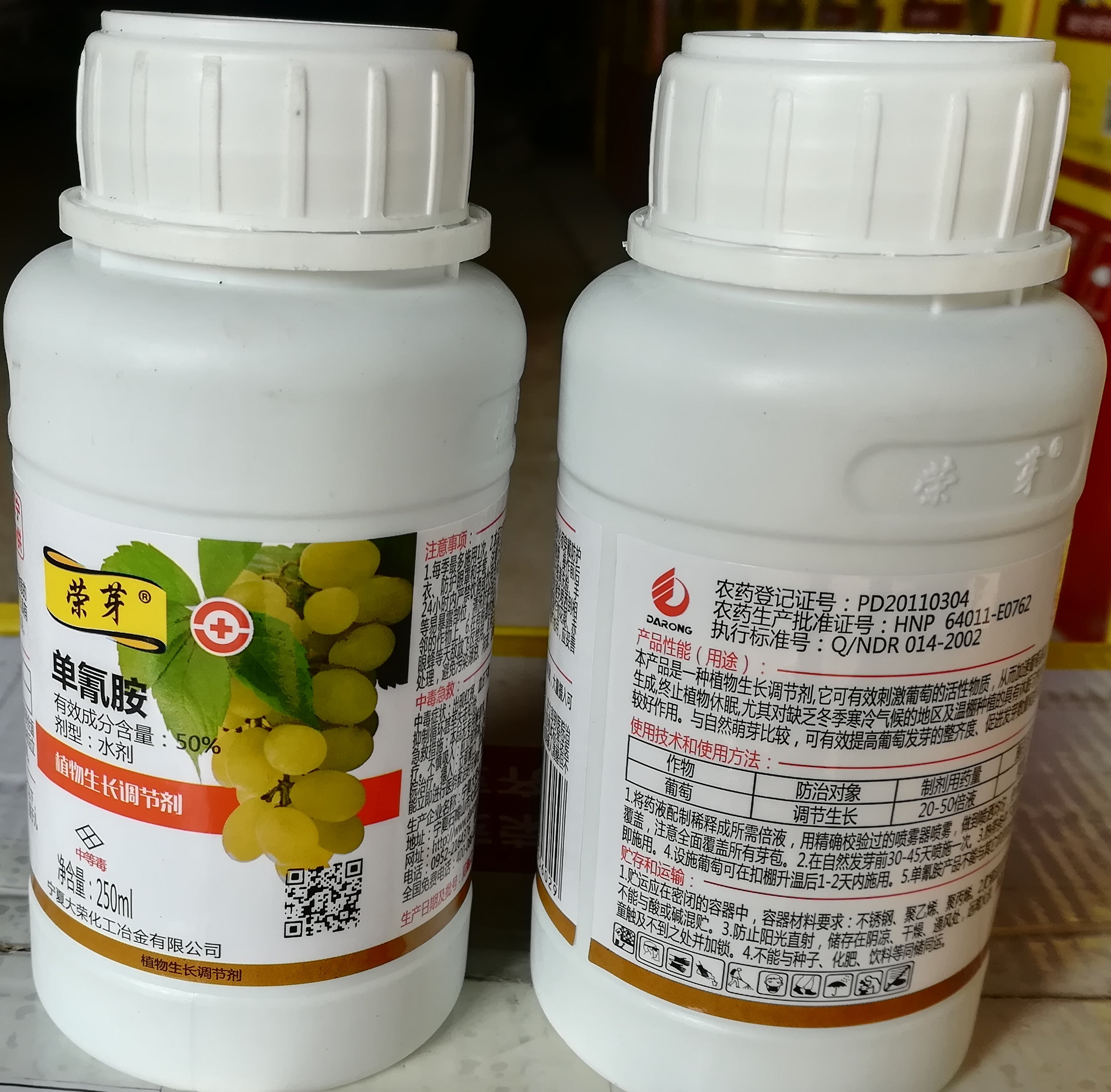 榮芽（單氰胺）落葉果樹(shù)破眠劑上市,促進(jìn)葡萄、陽(yáng)光玫瑰葡萄，紅提、櫻桃、獼猴桃、桃、李、蘋(píng)果、梨等落葉果樹(shù)提前發(fā)芽、初期芽齊芽壯、增加作物單產(chǎn)、改善品質(zhì)、提前上市、增加經(jīng)濟(jì)收入效果顯著