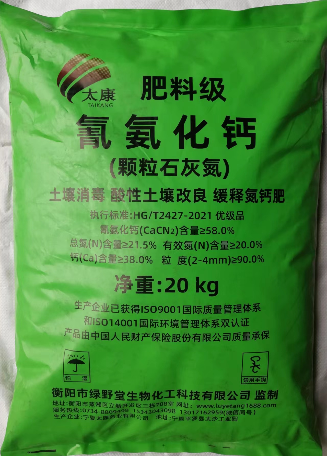 肥料級(jí)氰氨化鈣土壤消毒改良劑，土壤消毒、緩釋氮鈣營(yíng)養(yǎng)、肥料增效、土壤改良四效合一